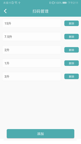 水芯云 1.2.2 安卓版 4
