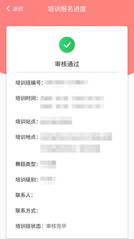 舞蹈嘉 1.2.0 安卓版 2