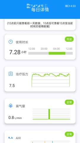 睡呼呼 v1.0.1.11 安卓版 1