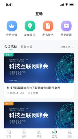 EPTC 4.1.8 安卓版 3