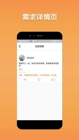 巧当家服务端 2.0.1 安卓版 2