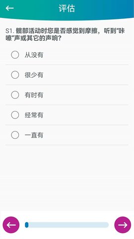 捷行伴侣 4.2.2 安卓版 2