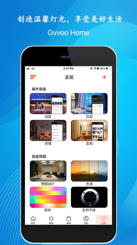 GvvooHome 1.0.1 安卓版 3