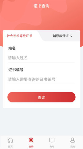 舞蹈嘉 1.2.0 安卓版 3
