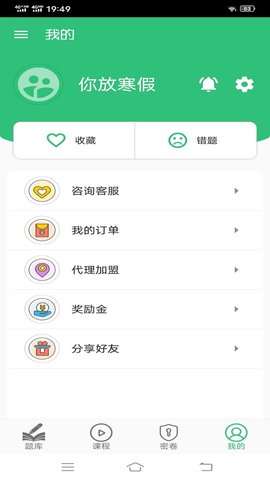 病理学主治医师 1.2.4 安卓版 2