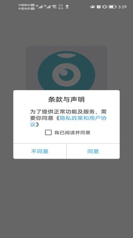 S-Link 3.1.1 安卓版 1
