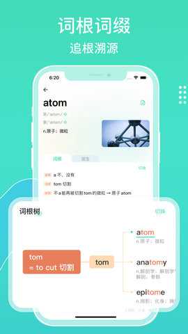 图样词根词典 1.2.6 安卓版 3