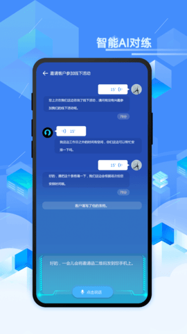 智能企培 4.4.44.185119 安卓版 3