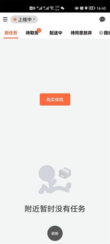 中里办骑士版 1.0.29 安卓版 1