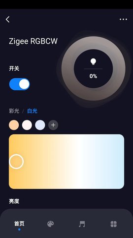 豪意智家 1.0.0 安卓版 1
