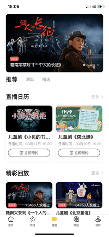 云演播 1.4.4.0 安卓版 2