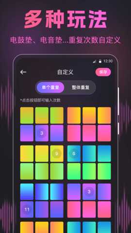 荔枝动感闪光秀 3.8.0726 安卓版 3