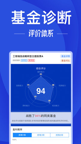创金启富 1.6.1 安卓版 2