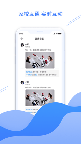 体联职教 1.2.0 安卓版 1