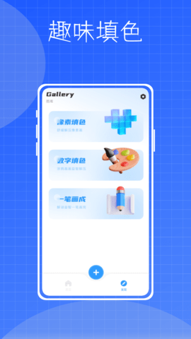 镶钻大师数字填色 1.0.1 安卓版 2