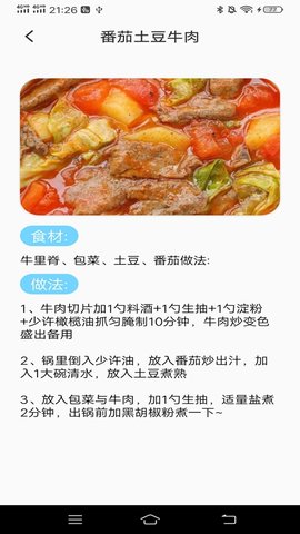 运动有益 1.0.1 安卓版 3