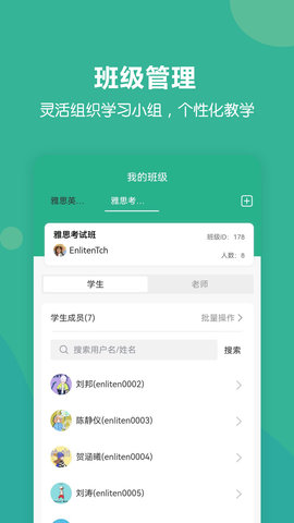 进名校教师端 3.4.37 最新版 1