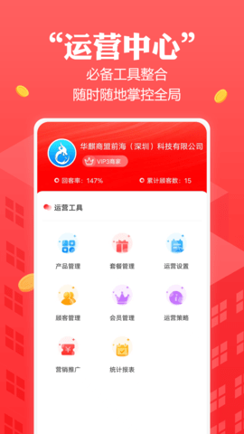 创收贝 2.4.2 安卓版 3