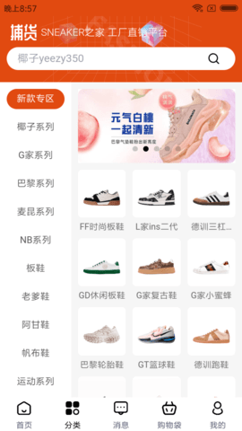 捕货 2.0.8 安卓版 1