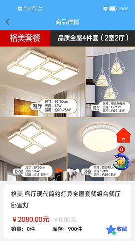 星月之家 v3.0 安卓版 1