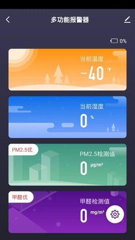 梵蒂斯 1.0.1 安卓版 1