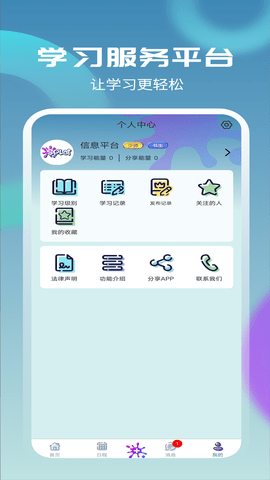 SPLAT信息平台 1.2.6 安卓版 3
