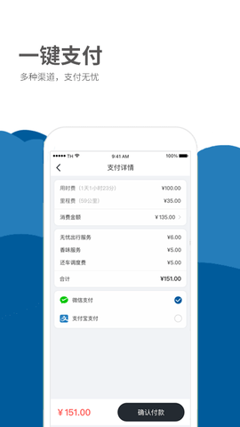 德泰出行 2.0.0 安卓版 3