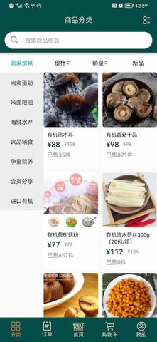全食有机社区 1.0.0 安卓版 1