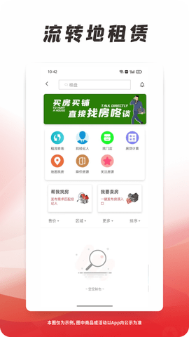 找房咚 1.0.8.7 安卓版 4