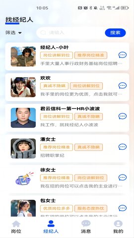 职掌纪 2.0.12 安卓版 1
