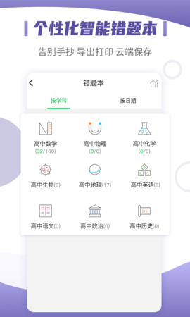 小优同学 2.2.4 安卓版 1