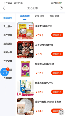 洁佳社区 3.2.6 安卓版 3
