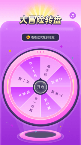转盘决定器 1.5 安卓版 1