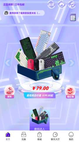 奇趣魔盒 1.2.6 安卓版 3