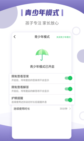 小优同学 2.2.4 安卓版 3