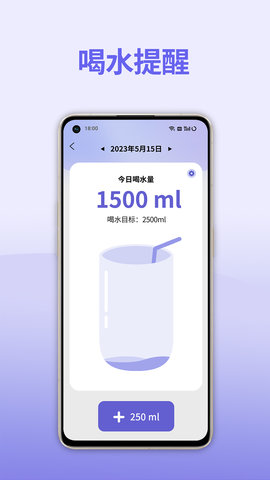 轻断食减肥 1.0.7 安卓版 4