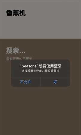 Seasons 1.4 安卓版 2
