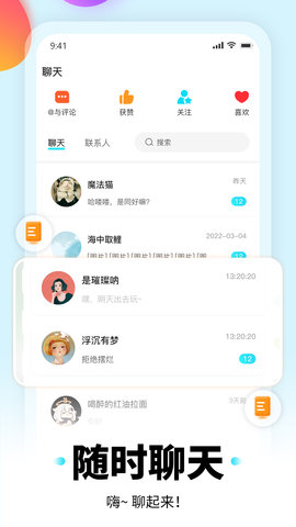 易鸳鸯 1.6.3 安卓版 3