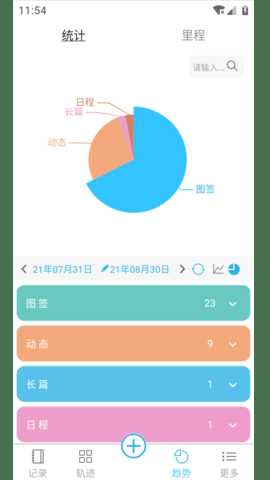 微纪 1.3.01 安卓版 1