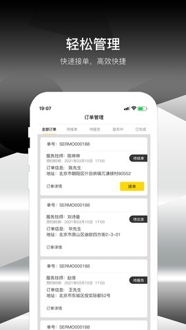极到商家端 1.4.8 安卓版 1