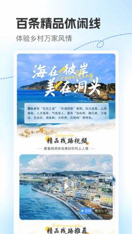 浙里田园 1.5.8 安卓版 1