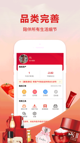开心返利 1.1.9 安卓版 2