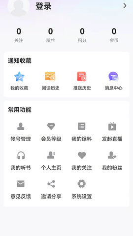 北极兴安 4.5.8 安卓版 3