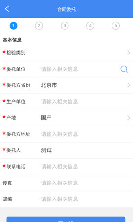 器械检验 2.0.5 安卓版 2