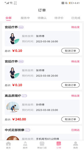 休闲到家 1.2.1 安卓版 3