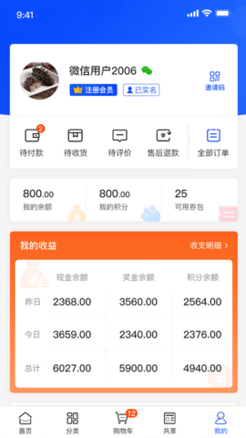 寿龙岛珍选 1.2.5 安卓版 4