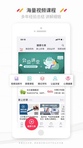 新康线 2.3.9.1 安卓版 3