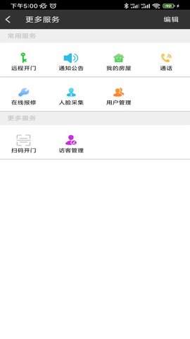 IOTTECH 2.0.7 安卓版 1