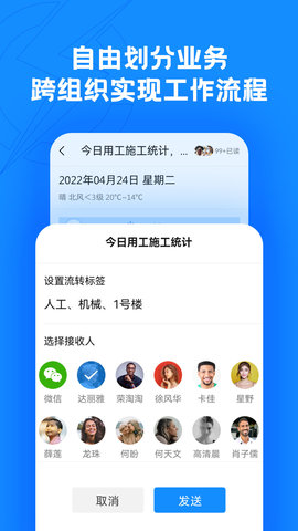 趁手工程管理 1.0.29 安卓版 4