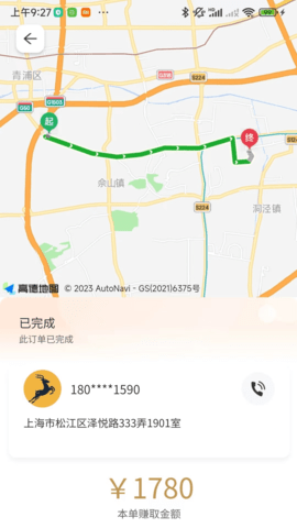 小鹿出行司机端 1.0.2 安卓版 2
